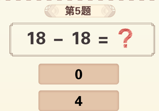 口算365天游戲官方版