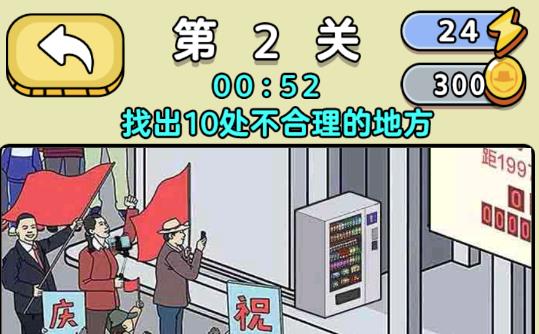 眼力我最六游戲最新版