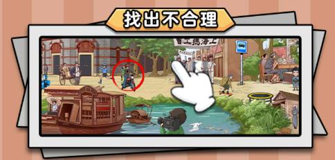 眼力我最六游戲最新版