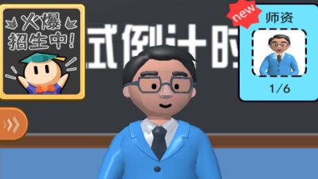 學(xué)霸在哪里手游最新版
