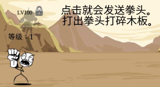 拳頭養(yǎng)成記手游最新版
