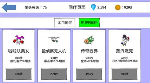 拳頭養(yǎng)成記手游最新版