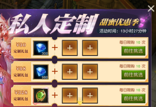 天使紀(jì)元GM刷充0.1折