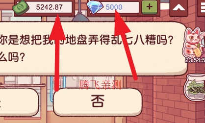 可口的披薩美味的披薩破解版