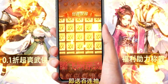武林爭霸0.1折萬元千抽版