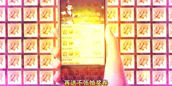 武林爭霸0.1折萬元千抽版