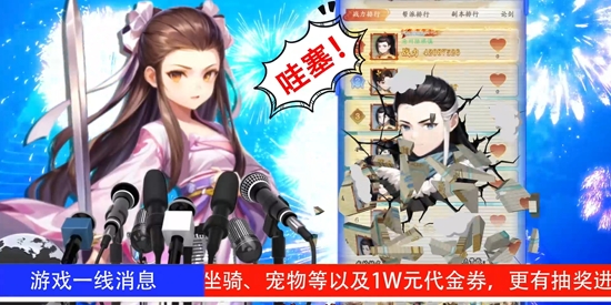 武林爭霸0.1折萬元千抽版