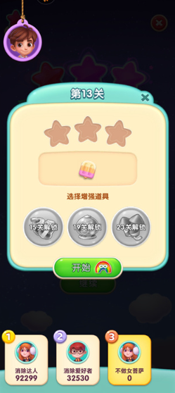 賓果消消消九游版