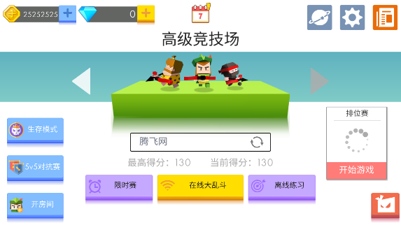 弓箭手大作戰(zhàn)哈基米版