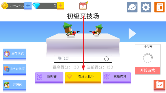 弓箭手大作戰(zhàn)哈基米版