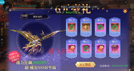 洪荒西行錄返利版