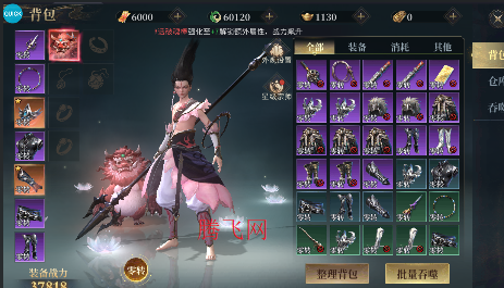 洪荒西行錄返利版