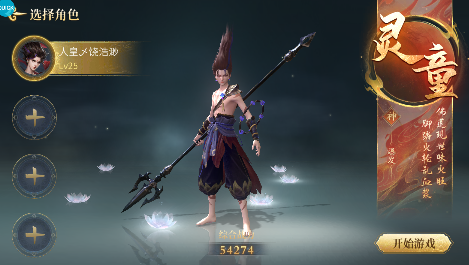洪荒西行錄返利版