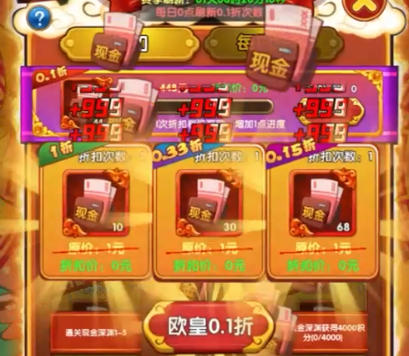 作妖計0.1折送伏羲刪測版