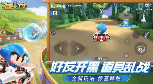 跑跑卡丁車官方競(jìng)速版