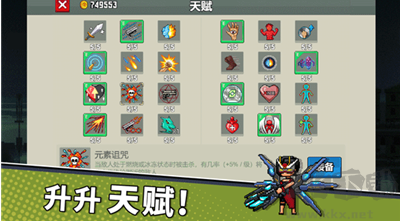 闖關(guān)專家游戲截圖