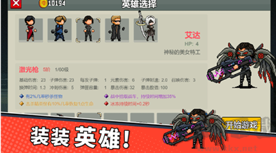 闖關(guān)專家游戲截圖