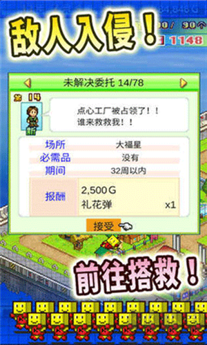 開羅之星物語游戲