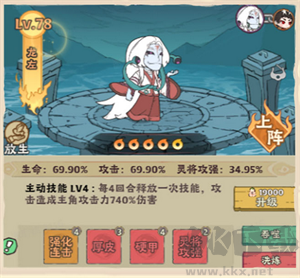 道行如何快速提升截圖2