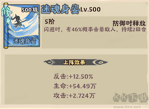 閃避擊暈流玩法攻略截圖1