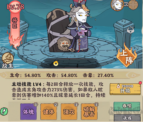 閃避擊暈流玩法攻略截圖2