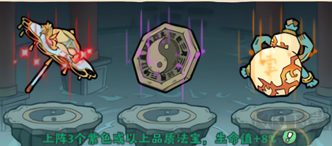 閃避擊暈流玩法攻略截圖3