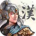 漢末霸業(yè) V0.9.3.1888 安卓版策略手游