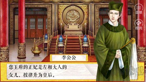 《皇帝養(yǎng)成之朕臨天下 v2.01安卓版》