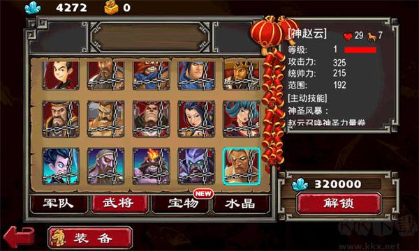 帝國(guó)塔防2 v2.6.0正版官方版