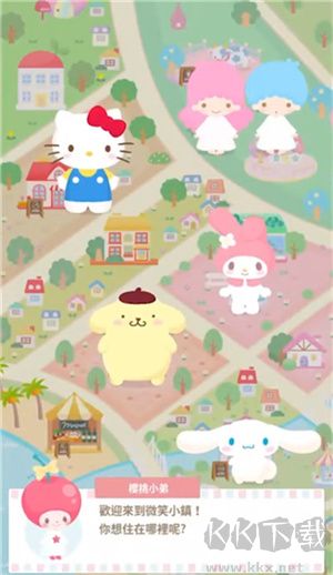 三麗鷗明星微笑小鎮(zhèn)國(guó)際版 v1.5.8