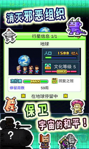 開羅之星物語 v2.0.4 漢化版