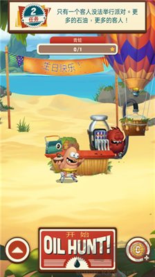 采油小怪物2 v1.3.1最新版