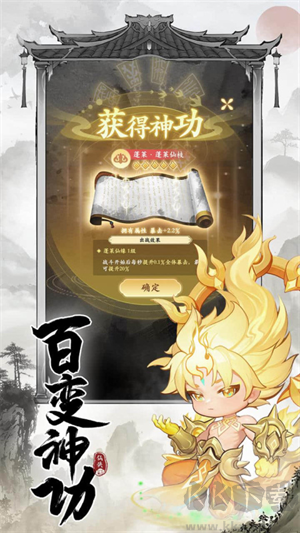 仙俠大作戰(zhàn) v1.3安卓版