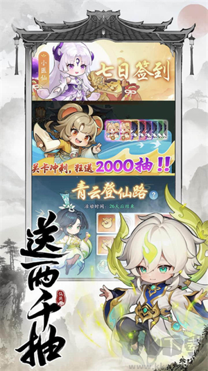 仙俠大作戰(zhàn) v1.3安卓版