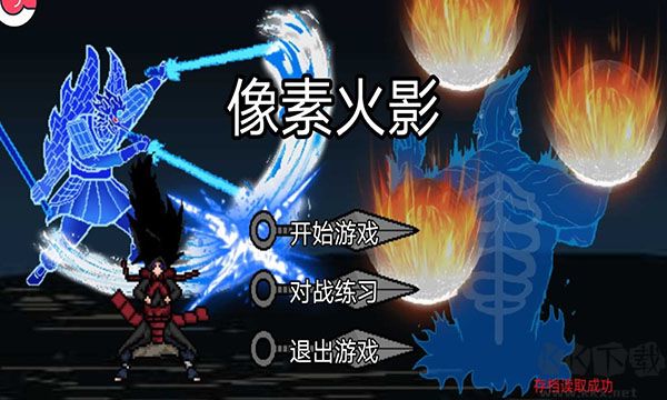 像素火影巔峰斑版 v2.0.2