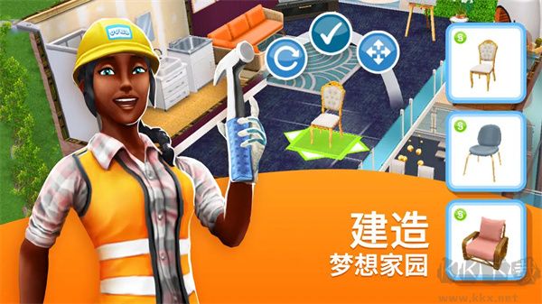 模擬人生暢玩版官方正版 v5.89新版