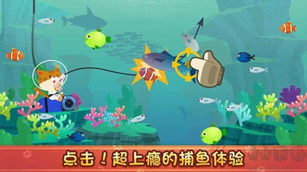 The Fishercat捕魚游戲 v4.3.6修改版新版