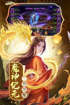 魔神紀(jì)元GM版 v4.6