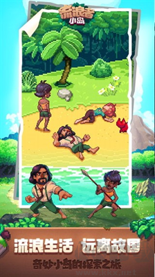 生存島2024 v1.4.7手機(jī)版