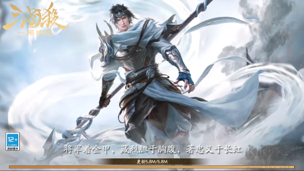 三國殺一將成名安卓版 v4.6.8