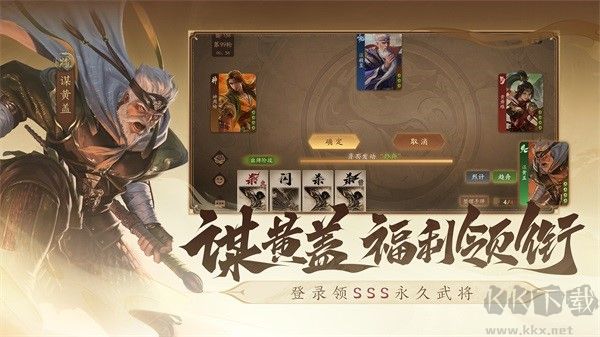三國殺一將成名安卓版 v4.6.8