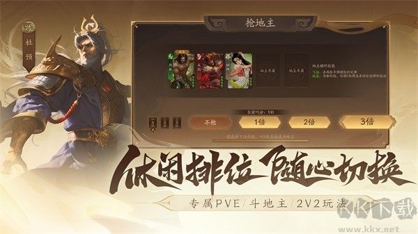 三國殺一將成名安卓版 v4.6.8