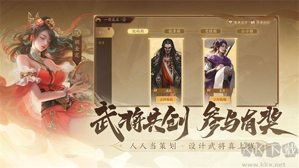 三國殺一將成名安卓版 v4.6.8