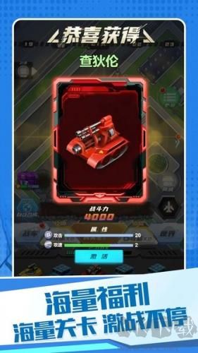 變異機(jī)甲大亂斗 v1.1.7安卓版