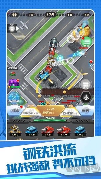 變異機(jī)甲大亂斗 v1.1.7安卓版