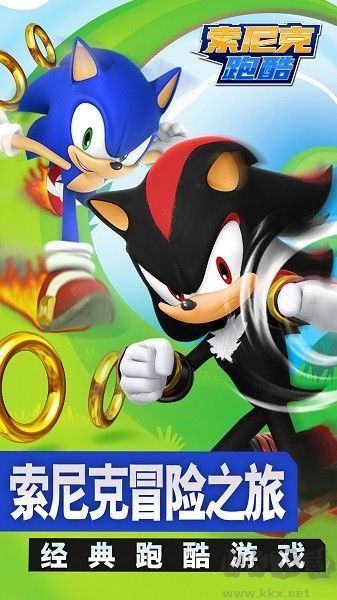 索尼克跑酷免費(fèi)版 v3.7.3