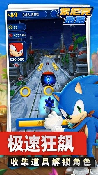 索尼克跑酷免費(fèi)版 v3.7.3