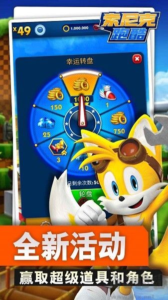 索尼克跑酷免費(fèi)版 v3.7.3