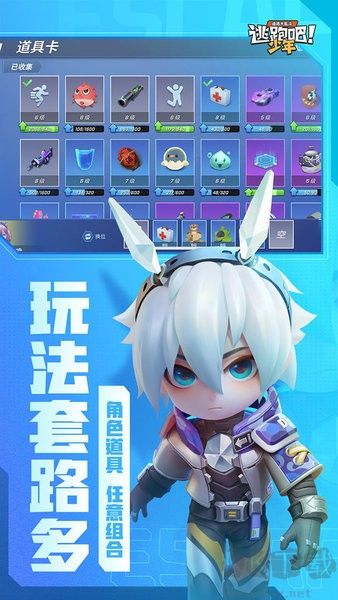 逃跑吧少年 v1.3.8安卓版