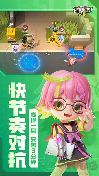 逃跑吧少年 v1.3.8安卓版